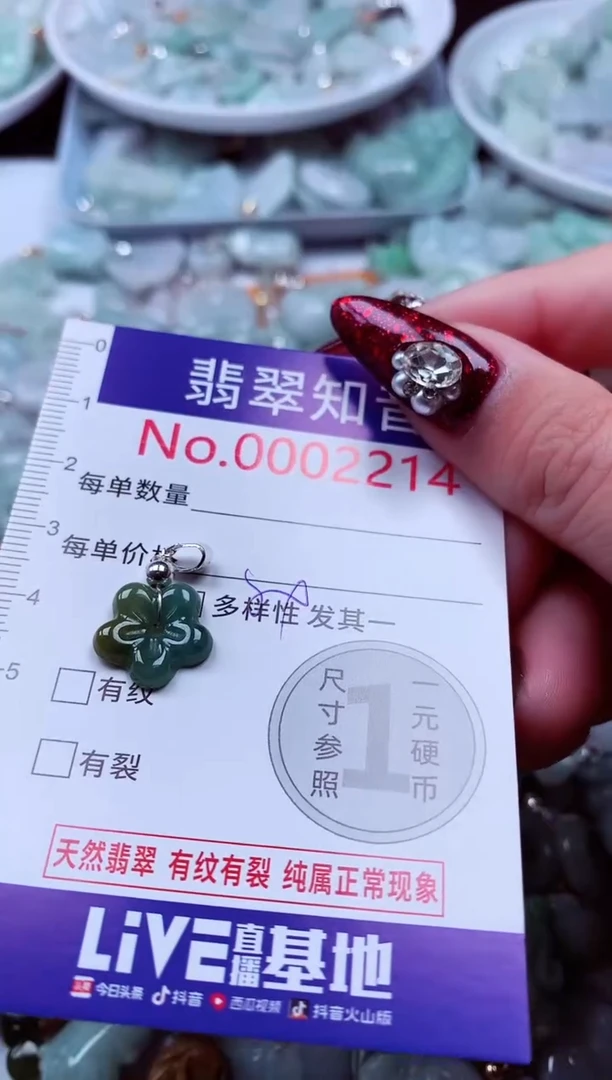 吊坠(不含链)未镶嵌翡翠2214