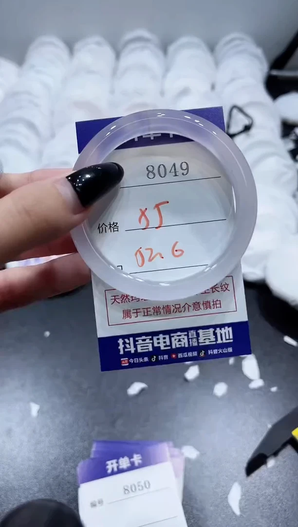 玛瑙/玉髓手镯未镶嵌8049