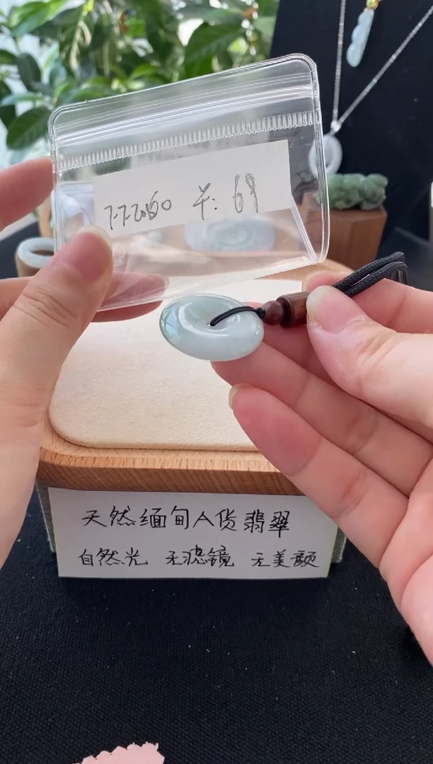 翡翠未镶嵌吊坠(不含链)FF2060