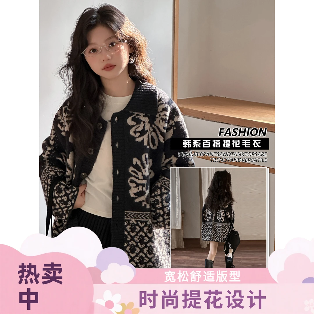 韩国童装女童毛衣秋装2025新款儿童针织衫外套女孩秋装宽松上