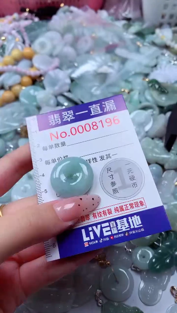 翡翠未镶嵌吊坠(不含链)8196