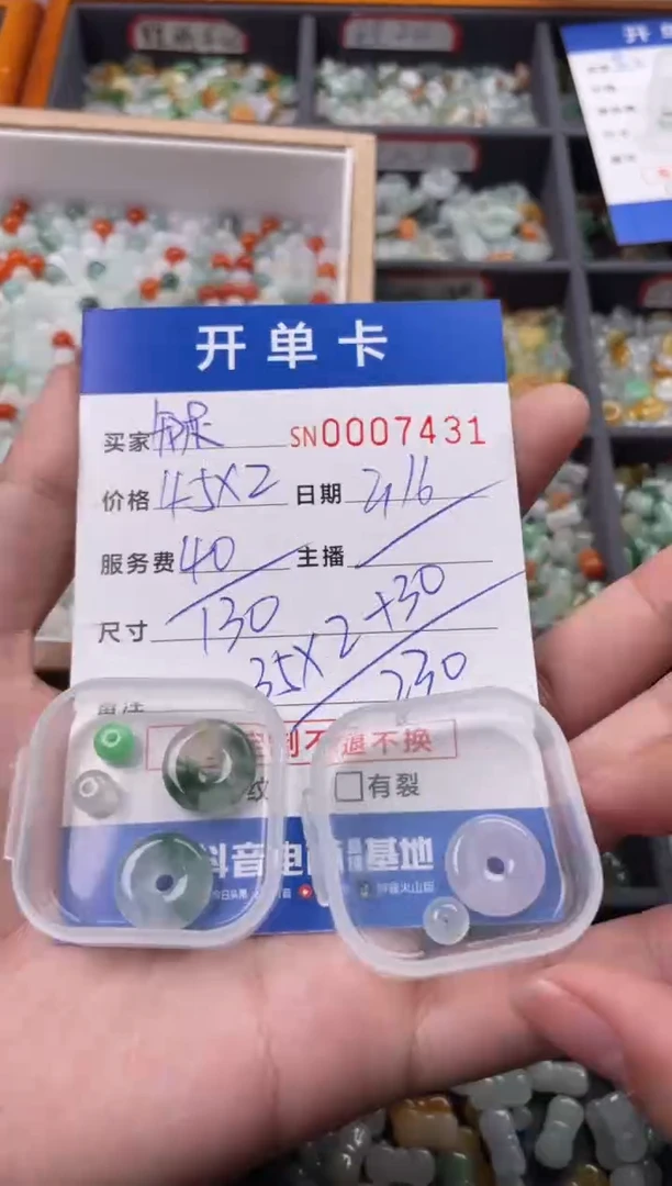 【闪购商品】翡翠颈饰未镶嵌00007431