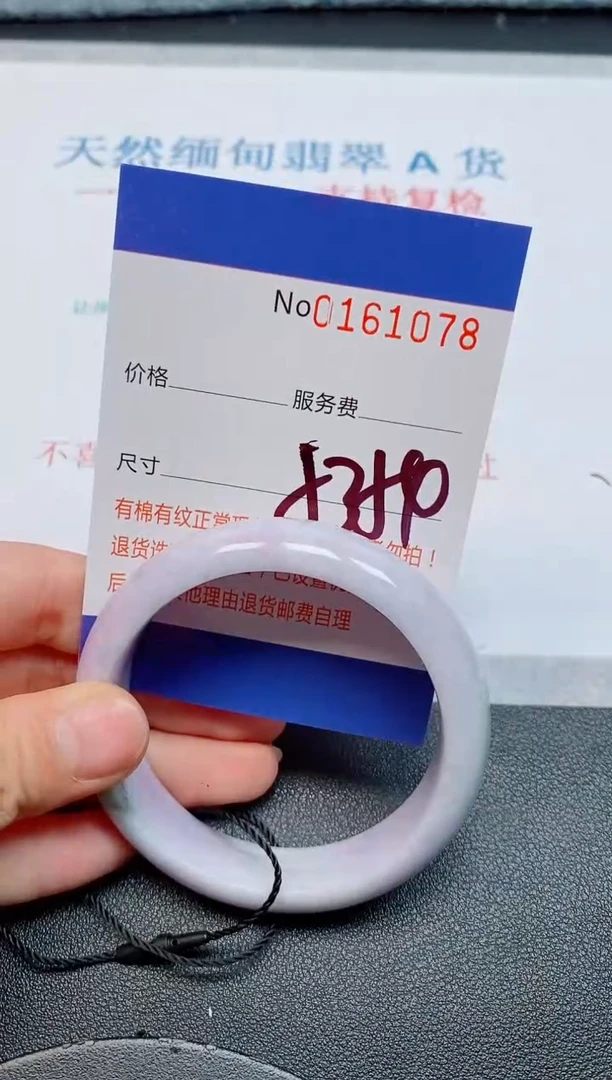 未镶嵌手镯翡翠天然缅甸翡翠161078
