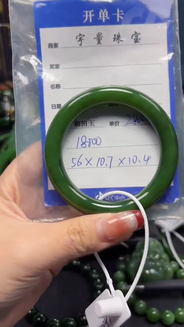 【闪购商品】和田玉（碧玉）手镯未镶嵌1