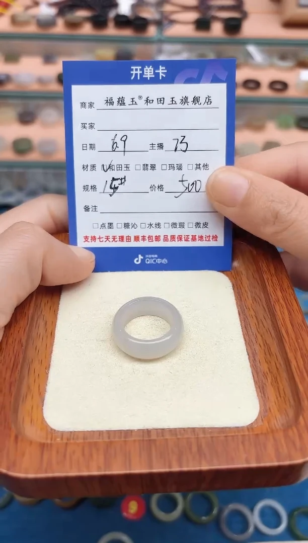 和田玉未镶嵌颈饰15号