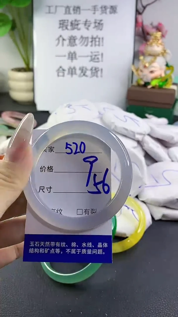 手镯玛瑙/玉髓未镶嵌520