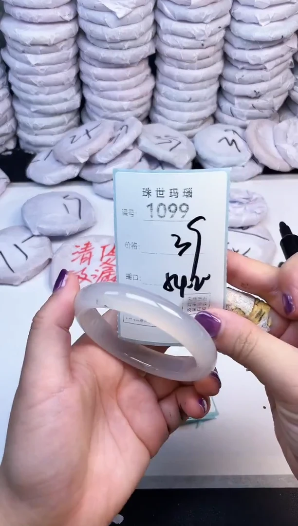 手镯玛瑙/玉髓未镶嵌1099