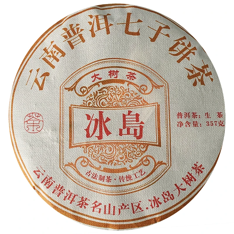 2019年 冰岛大树普洱茶 生茶357g