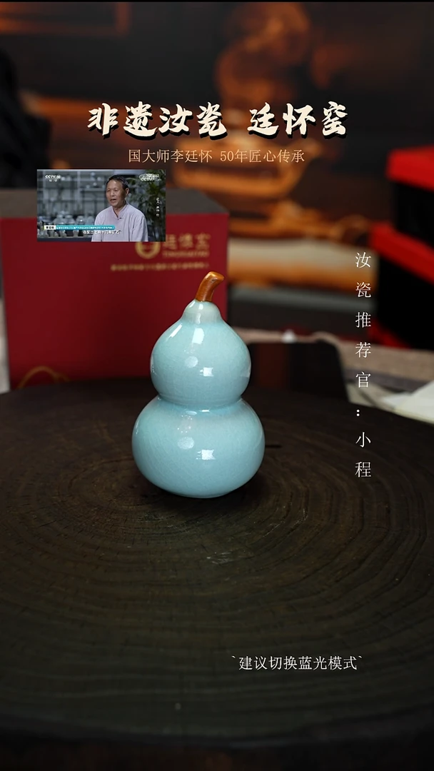 廷怀窑国大师天青色小葫芦茶宠