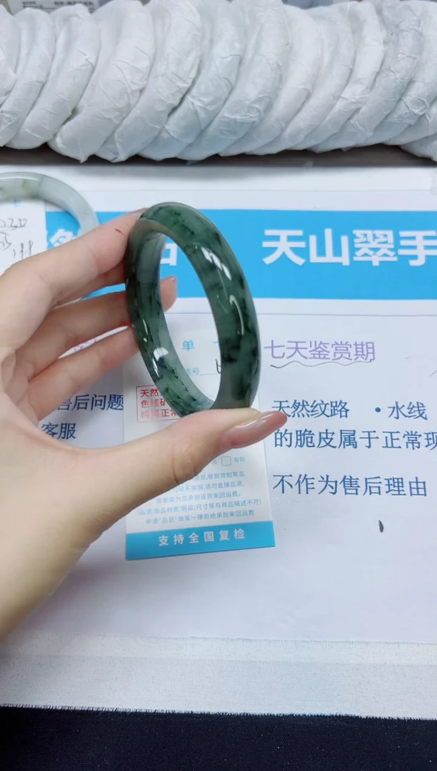 石英质玉手镯未镶嵌61/57
