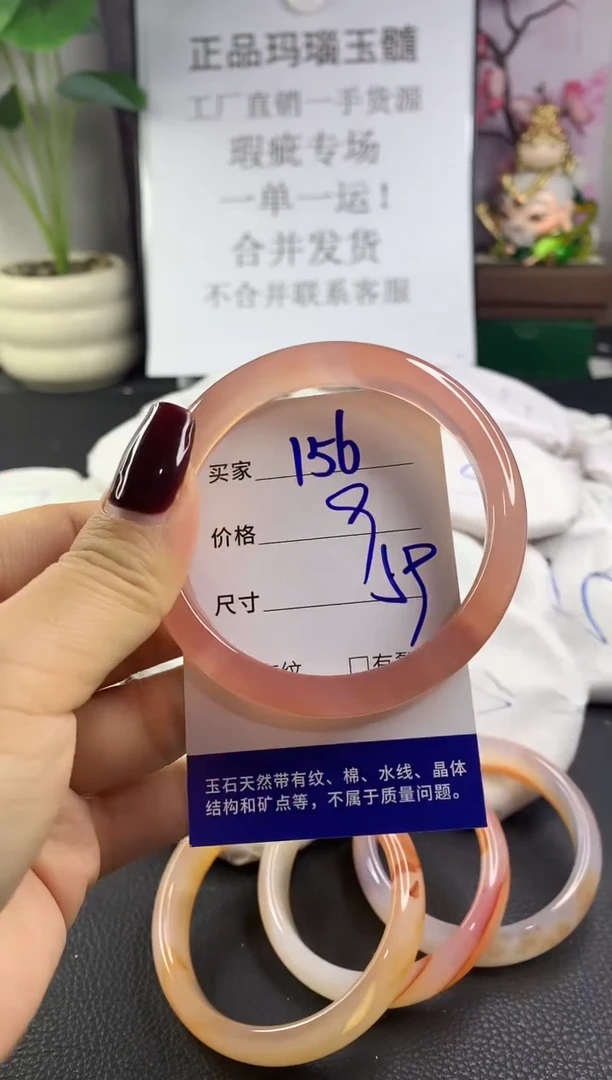 手镯玛瑙/玉髓未镶嵌156