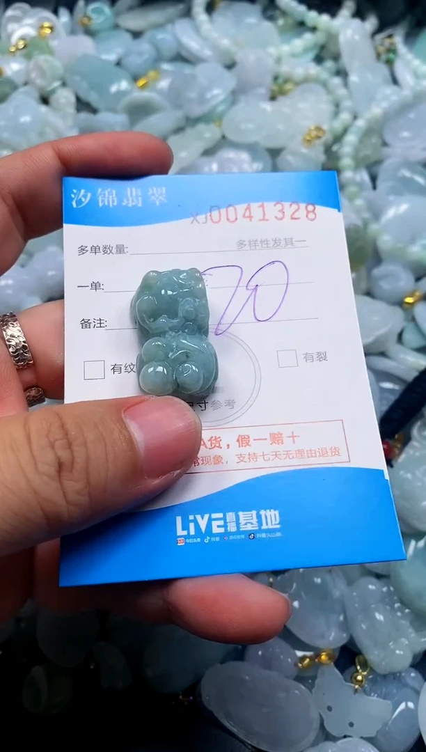 颈饰未镶嵌翡翠闪购商品0041328