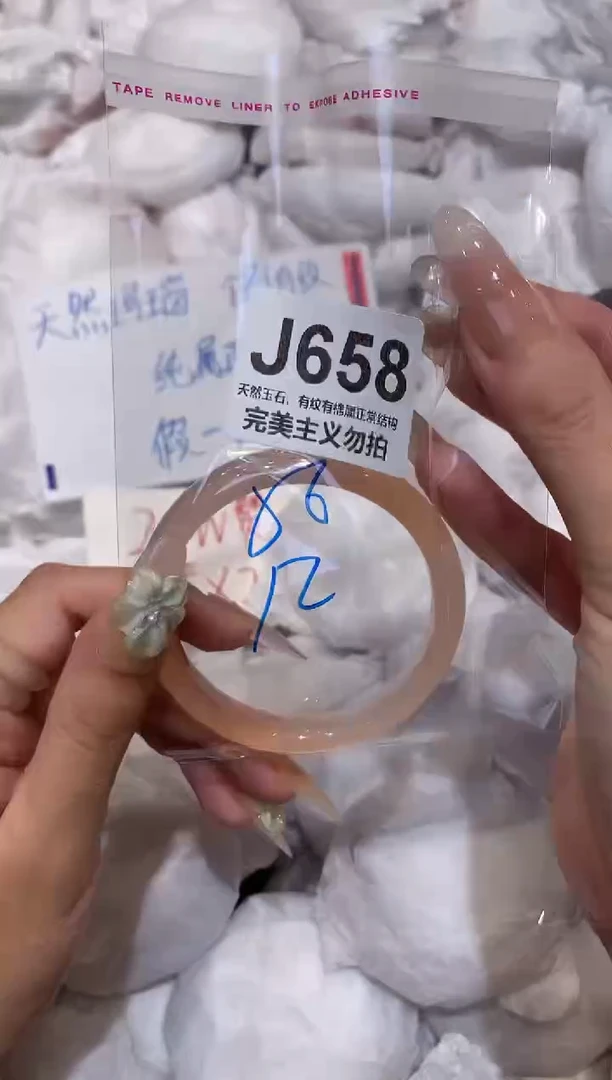玛瑙/玉髓手镯未镶嵌56
