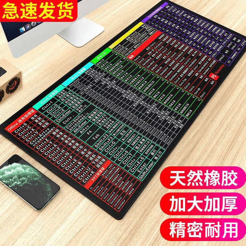 电竞游戏电脑桌面键盘垫定制书桌垫防滑超大鼠标垫办公快捷键大全