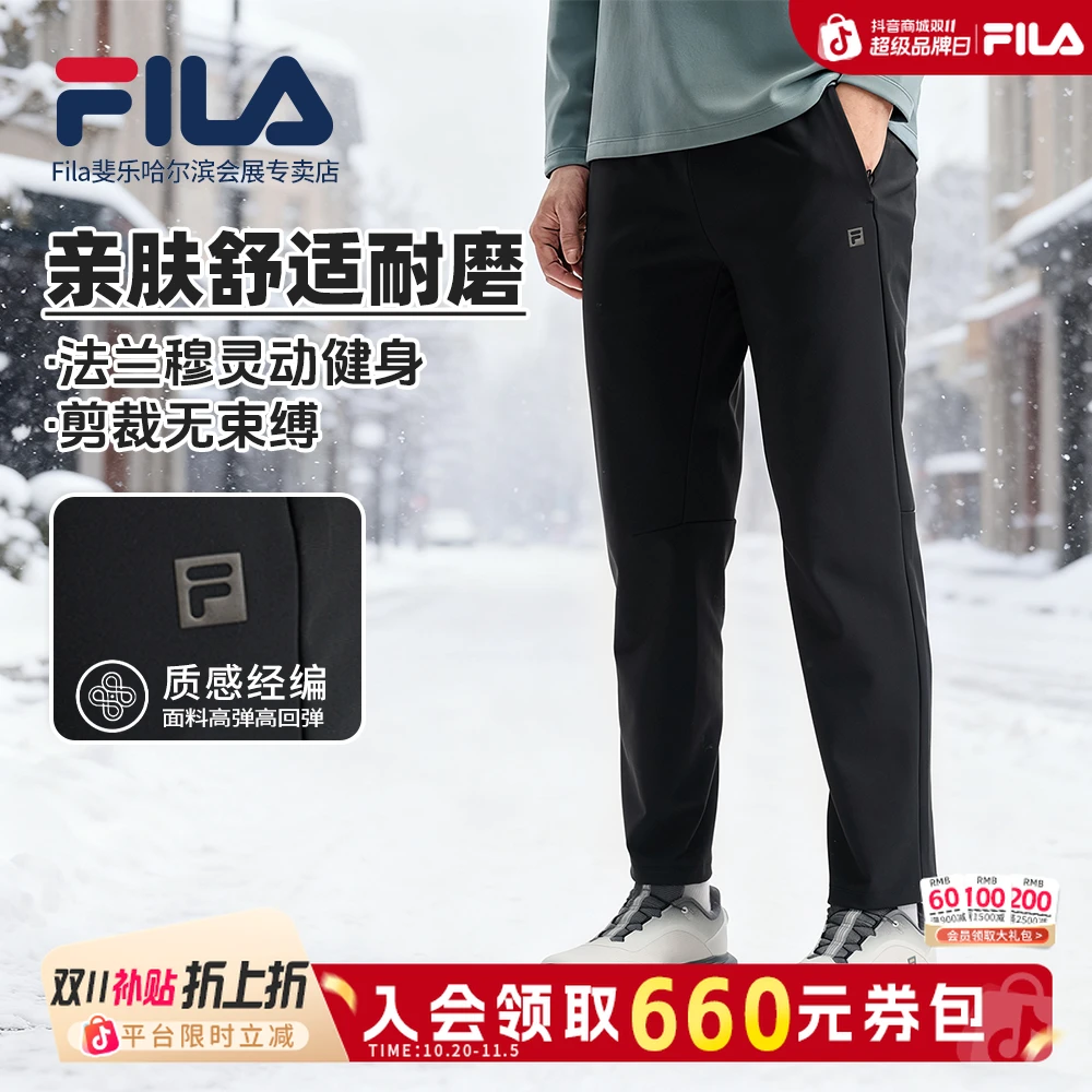 【双11抢先】【耐磨抗皱亲肤高弹】斐乐男子冬季运动长裤 A11M541607F