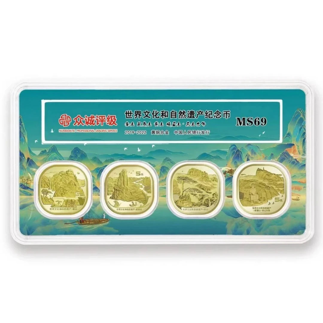 法定货币四大山-泰山武夷山黄山峨眉山合集（一套四枚）