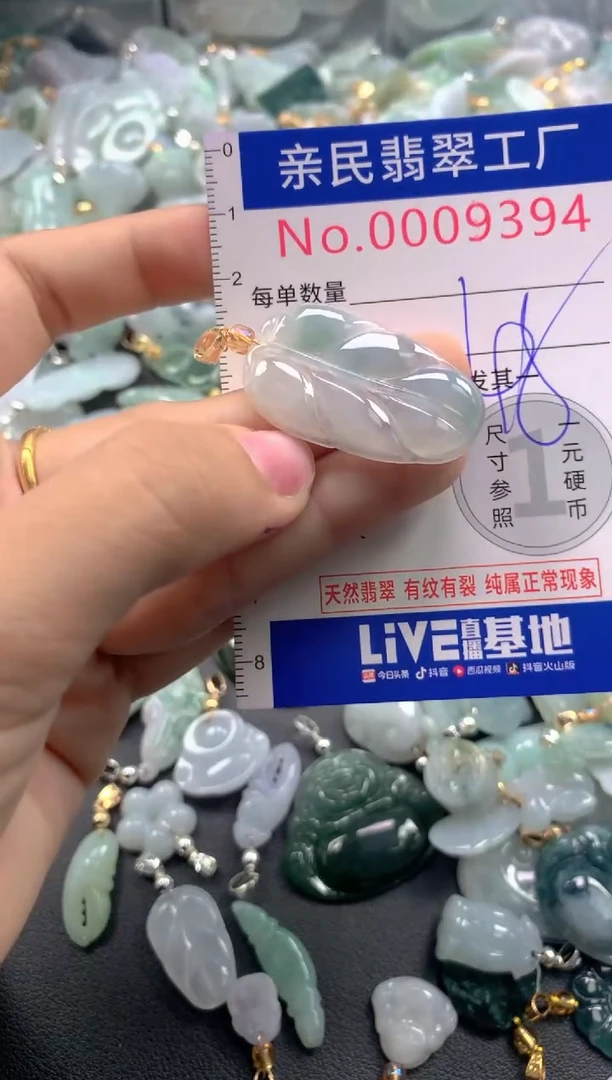 颈饰未镶嵌翡翠9394