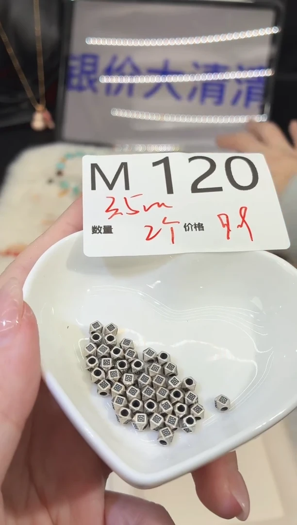 无925银多样性发一M120