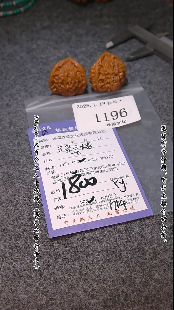 【闪购商品】文玩核桃把件1196玉玺三棱