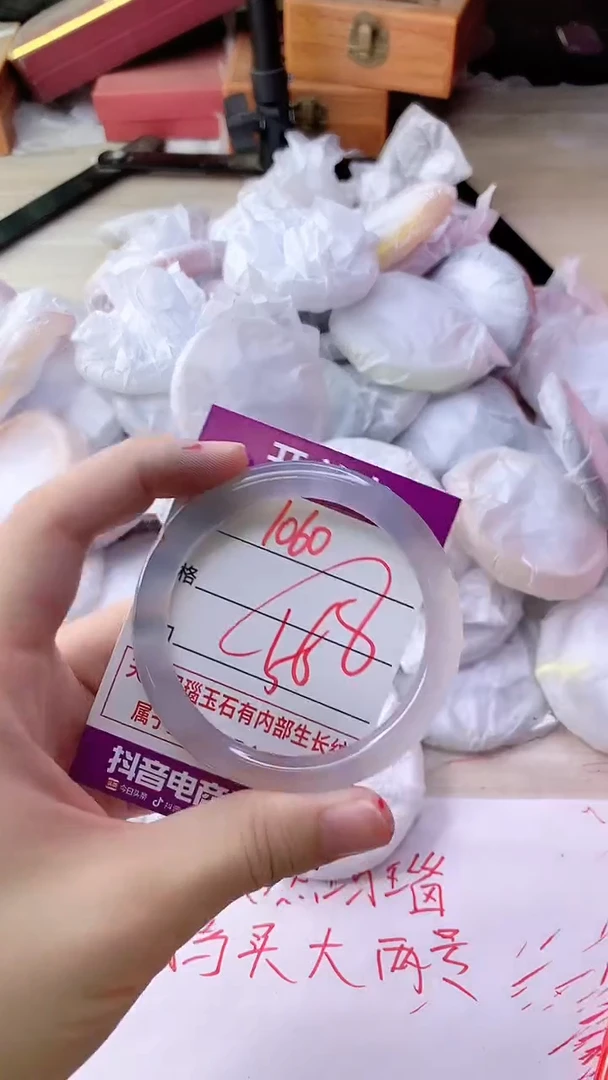 手镯玛瑙/玉髓未镶嵌1060
