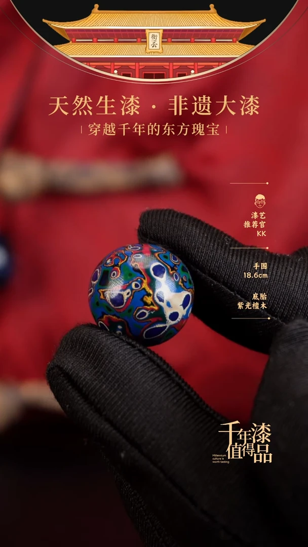 【闪购商品】衔云大漆非遗漆珠18mm