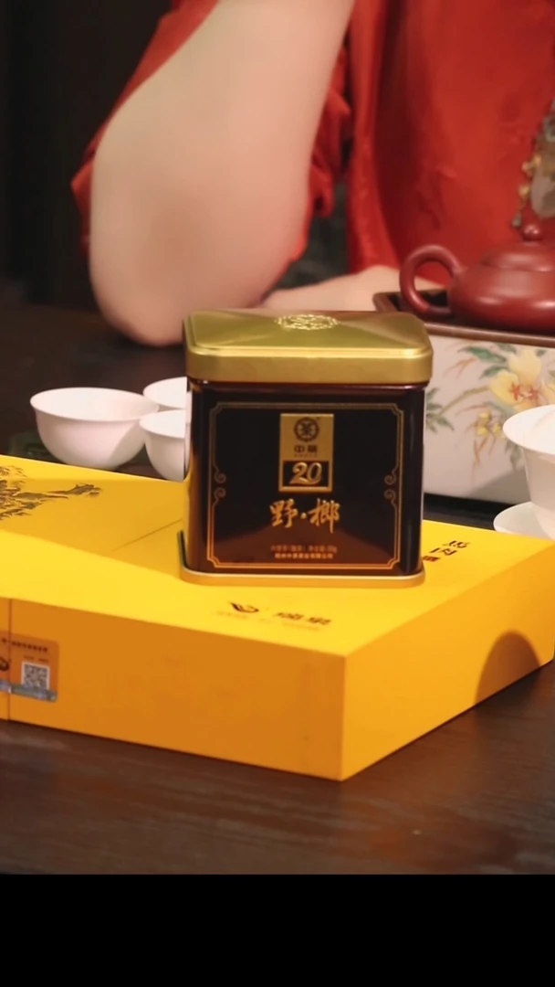 茶叶储藏盒配六堡茶50g 野榔