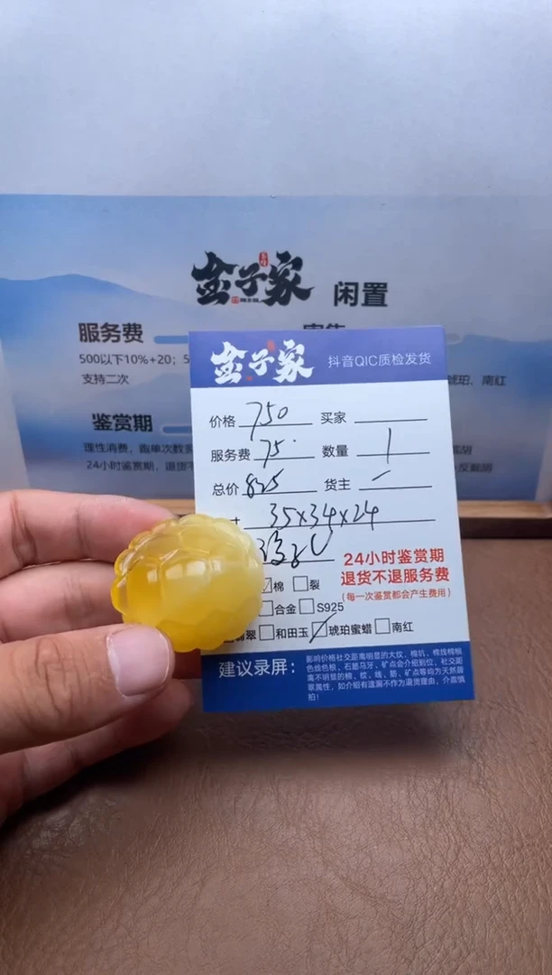 琥珀颈饰未镶嵌5495727186