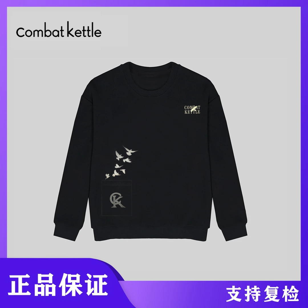 Combat kettle【灵鸽逸踪】男士卫衣CK117