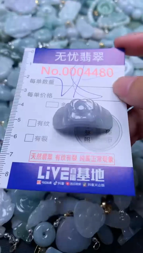 翡翠未镶嵌吊坠(不含链)4480