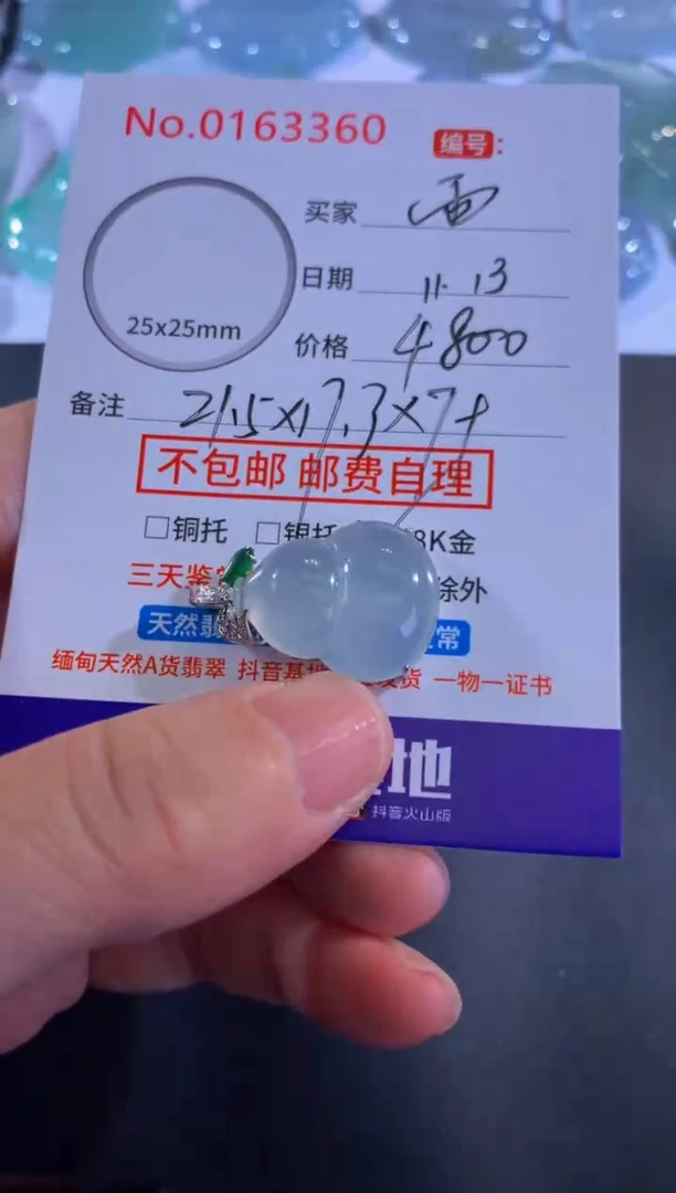 颈饰18K金镶嵌翡翠幸**人！