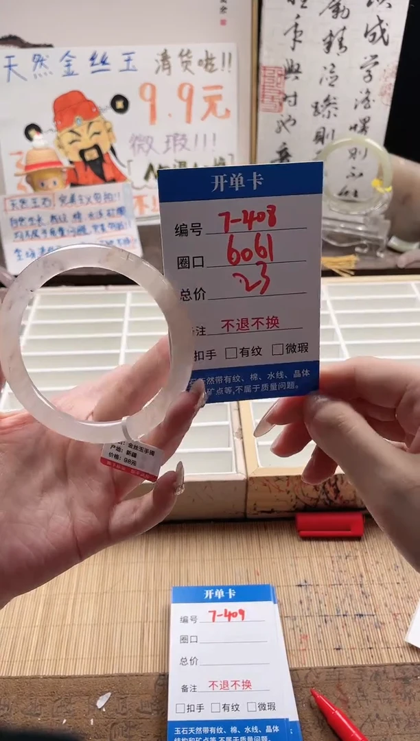 石英质玉手镯未镶嵌7-408