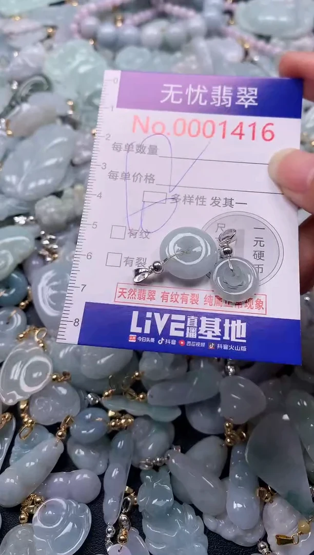 吊坠(不含链)未镶嵌翡翠1416