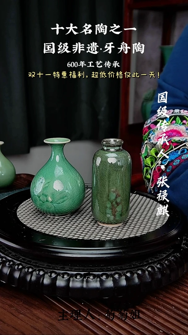 153牙舟陶迷你花瓶一对（无礼盒）