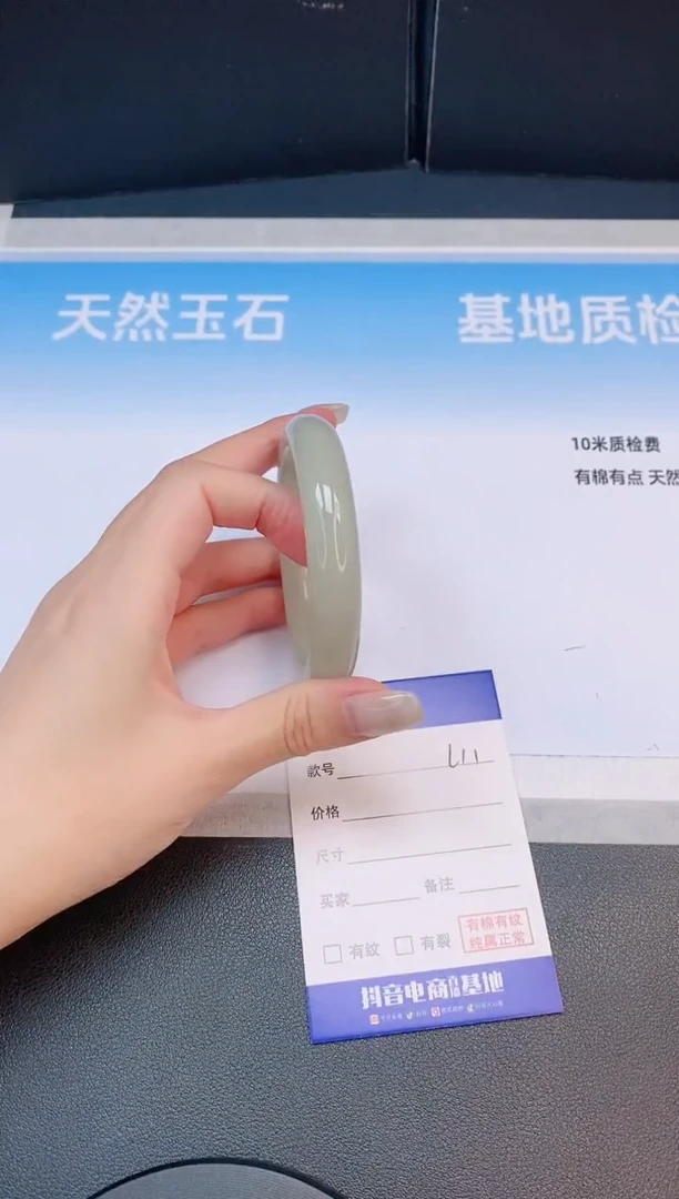 未镶嵌手镯石英质玉16L11-54