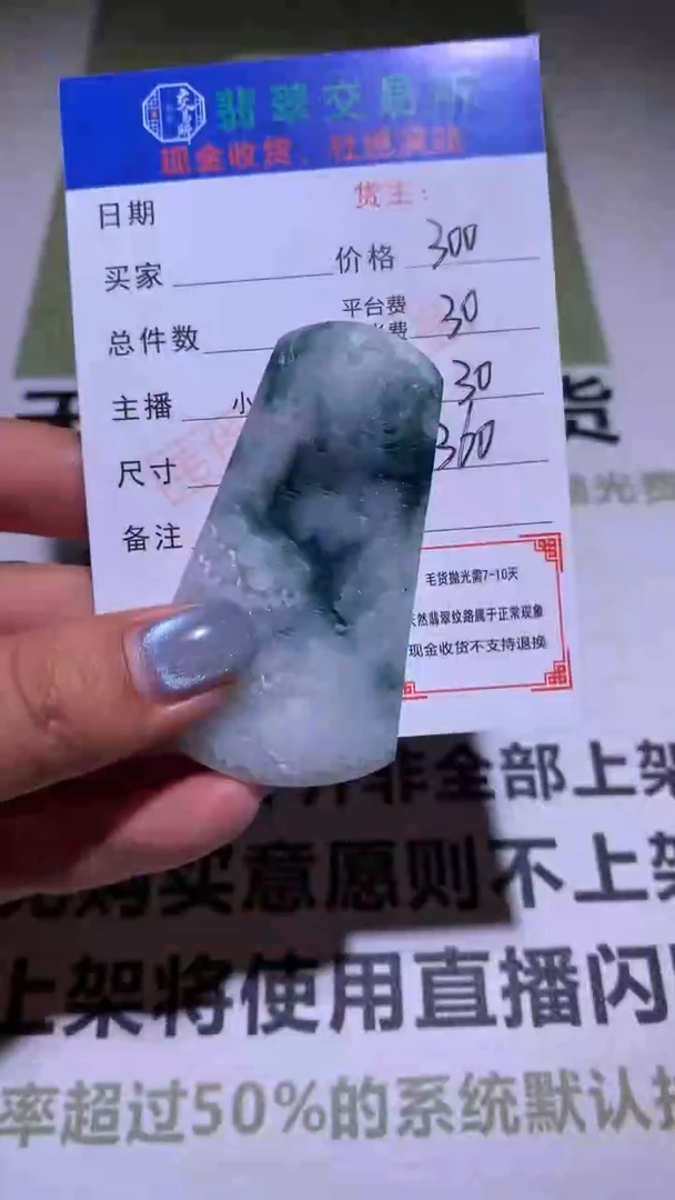 定制翡翠未镶嵌果*毛货-不退不换