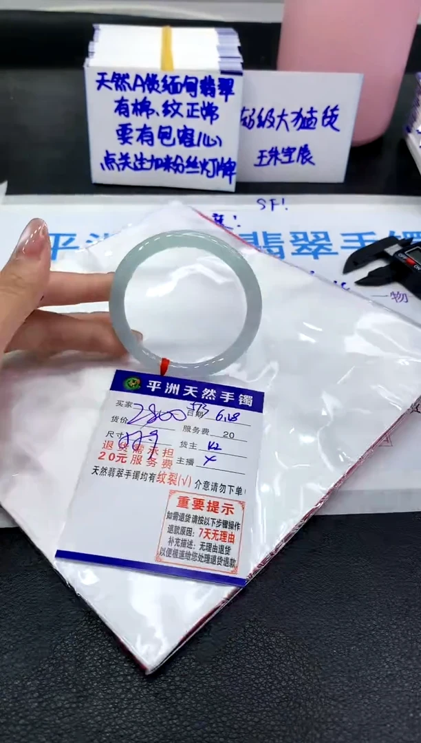 翡翠手镯未镶嵌淇*111111111111111111