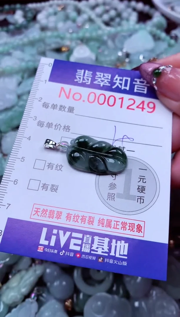 吊坠(不含链)未镶嵌翡翠1249