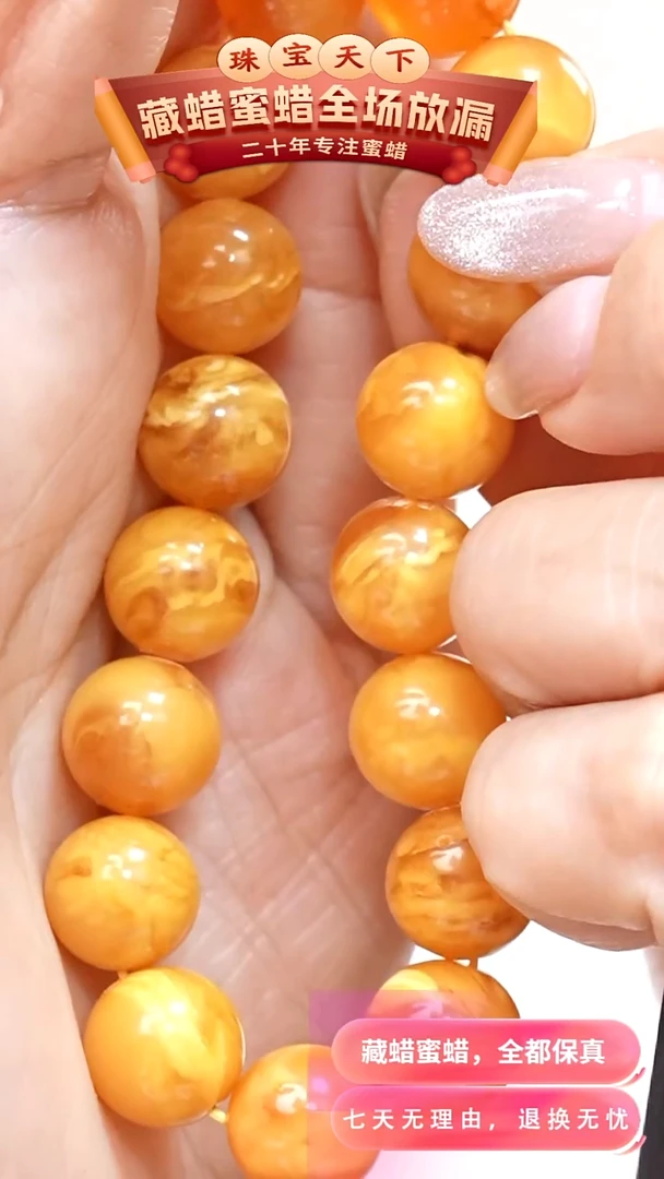 未镶嵌颈饰蜜蜡5101天然蜜蜡珠宝奇石全部保真