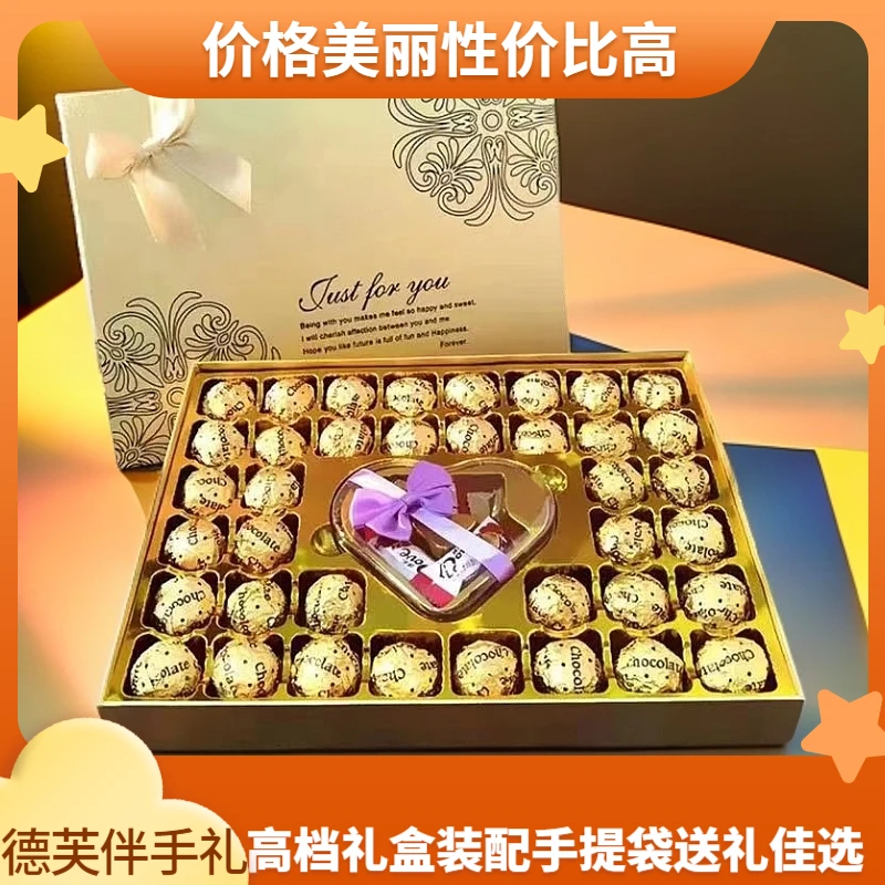 【七夕礼物】德芙巧克力情人节送男女朋友生日伴手礼女生表白礼物