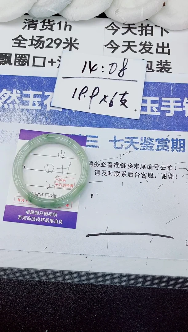 未镶嵌手镯石英质玉116-58