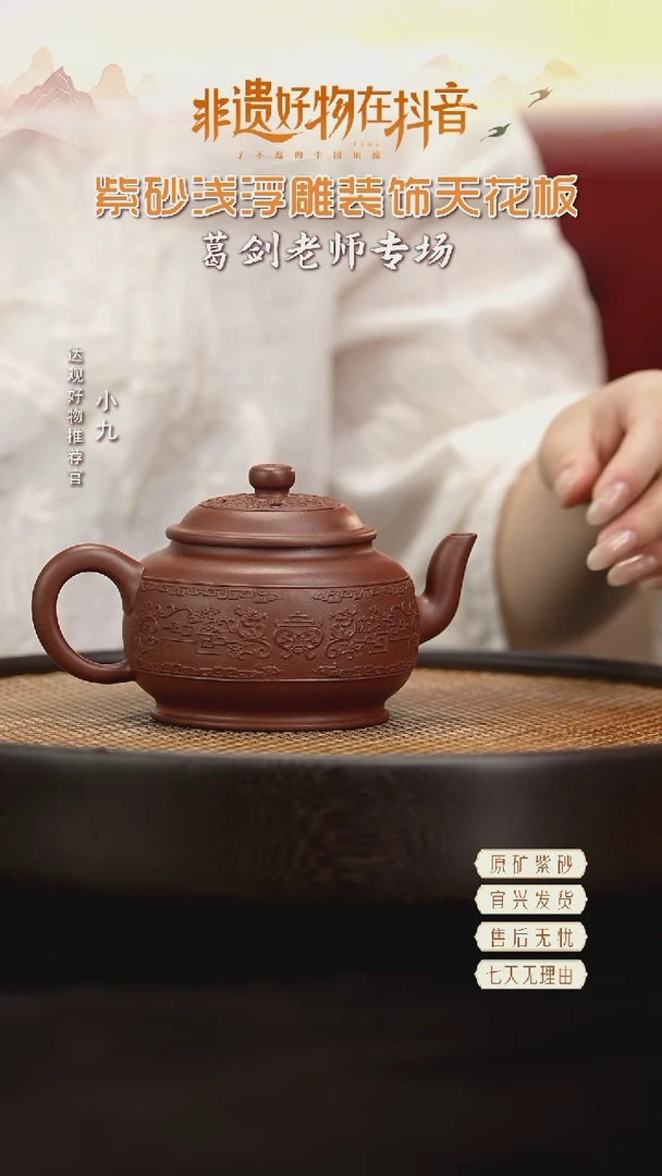 DG88赤龙壶-葛剑底槽清300