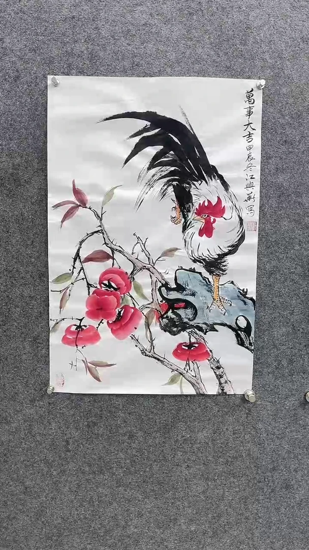 【闪购商品】国画江兴华万事大吉作品