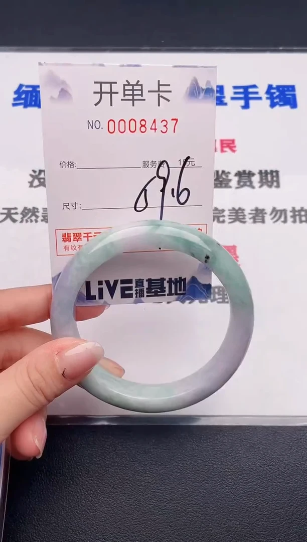 未镶嵌手镯翡翠37