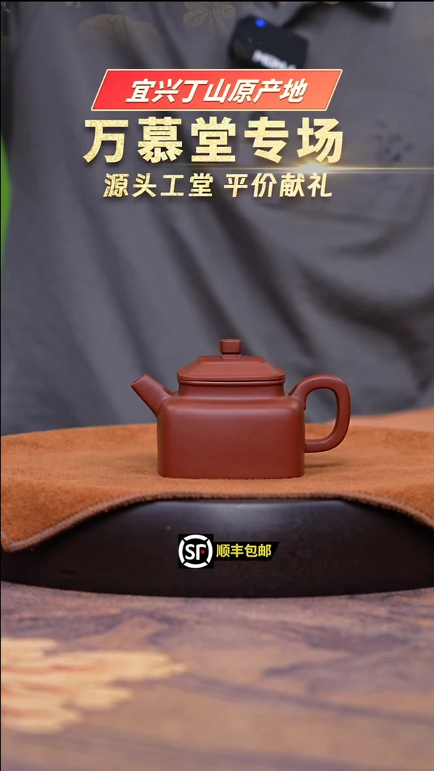 茶壶紫砂朱泥四方德中200cc