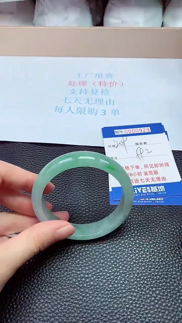 拍下以实物为准0929