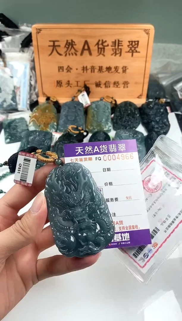 颈饰未镶嵌翡翠