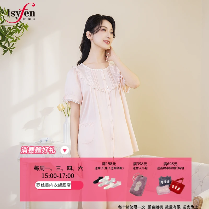 伊丝芬睡衣春夏新款35065纯棉圆领镶蕾丝短袖长裤睡衣套装