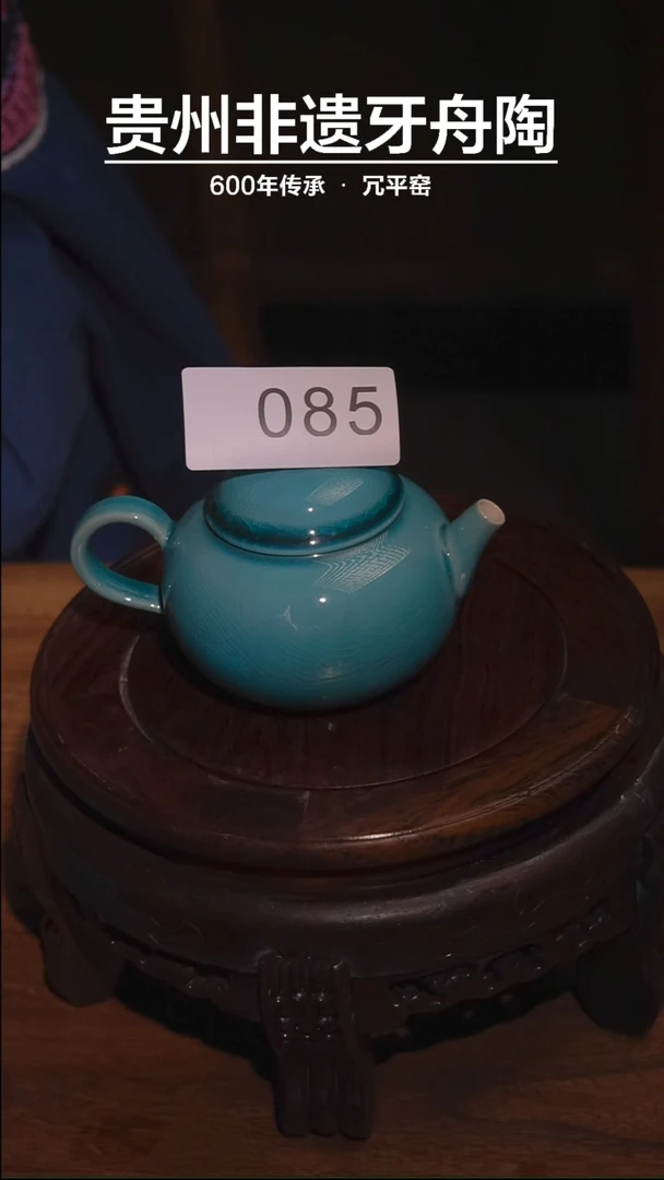 【闪购商品】牙舟陶孔雀蓝文旦壶085微瑕 介意慎拍