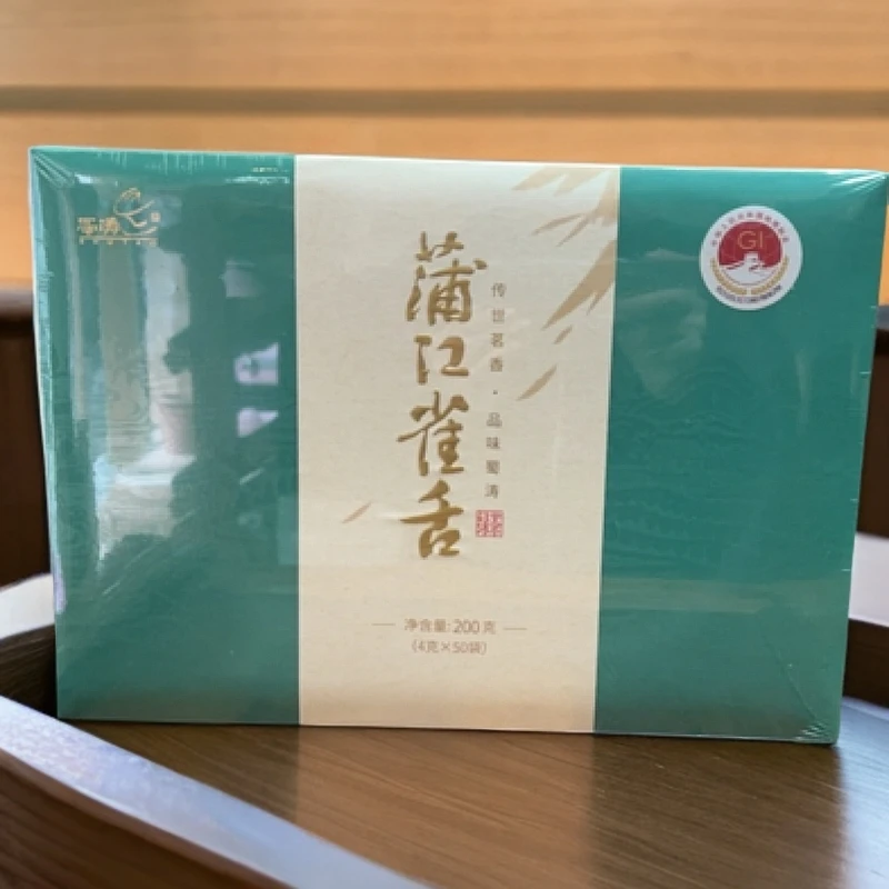 四川蒲江雀舌绿茶礼盒200克独立小袋配手提袋 独芽绿茶