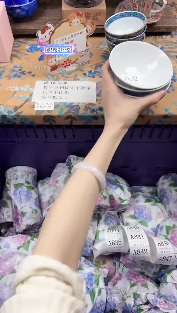 瓷片米*                A832